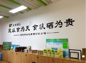 黑龙江海伦市众吃商贸平台正式上线 打通助农扶贫 香港商报