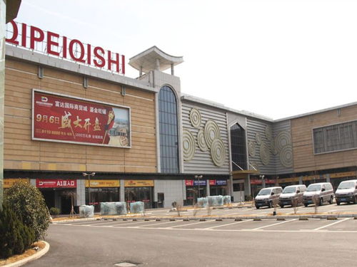 青岛青岛富达国际商贸城房价价格,新房售楼处电话,楼盘怎么样