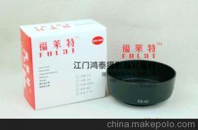 福莱特克隆型佳能ET-67遮光罩 江门卡色商贸的专业之选
