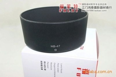 福莱特尼康HB-47卡口遮光罩 江门卡色商贸专业供应