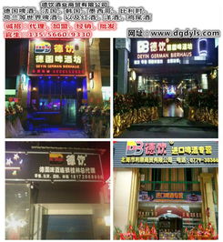 德饮德国皇家1255啤酒与江门苏打商贸的强强联合